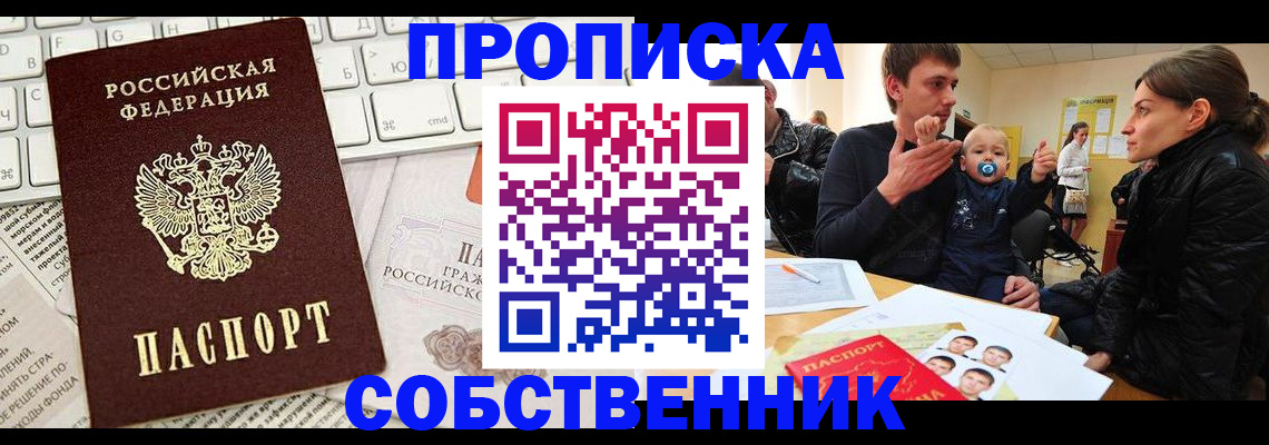 прописка гарантия в Октябрьском