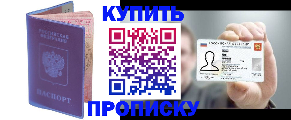 временная регистрация адрес в Октябрьском