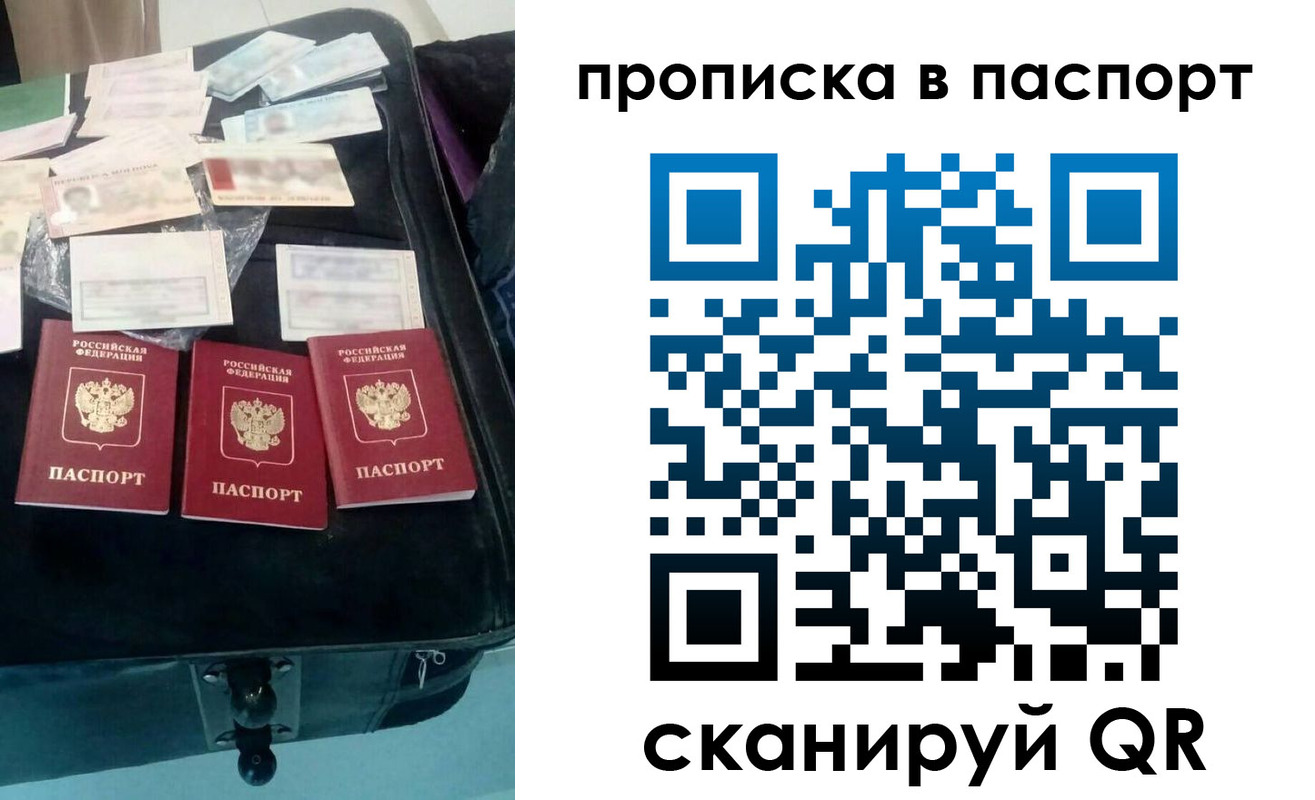 временная регистрация собственник в Октябрьском