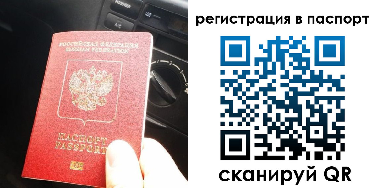 временная регистрация поиск в Октябрьском