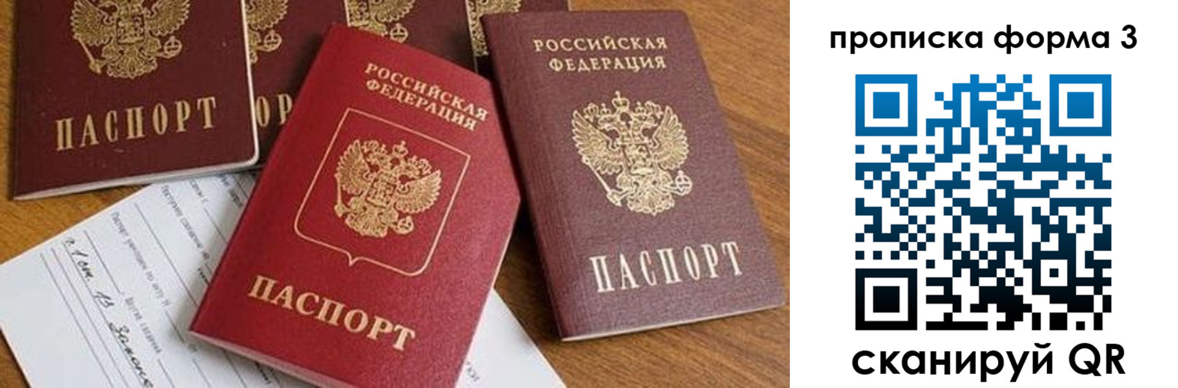 временная регистрация надежно в Октябрьском