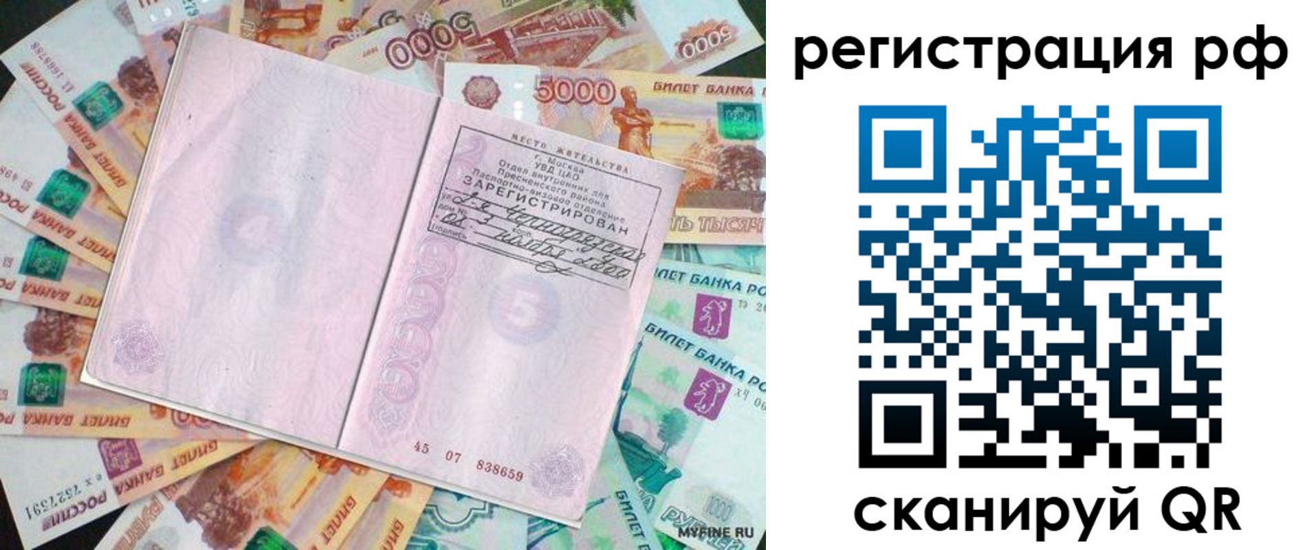 прописка в квартире в Октябрьском