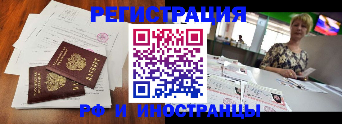 прописка иностранных граждан в Октябрьском