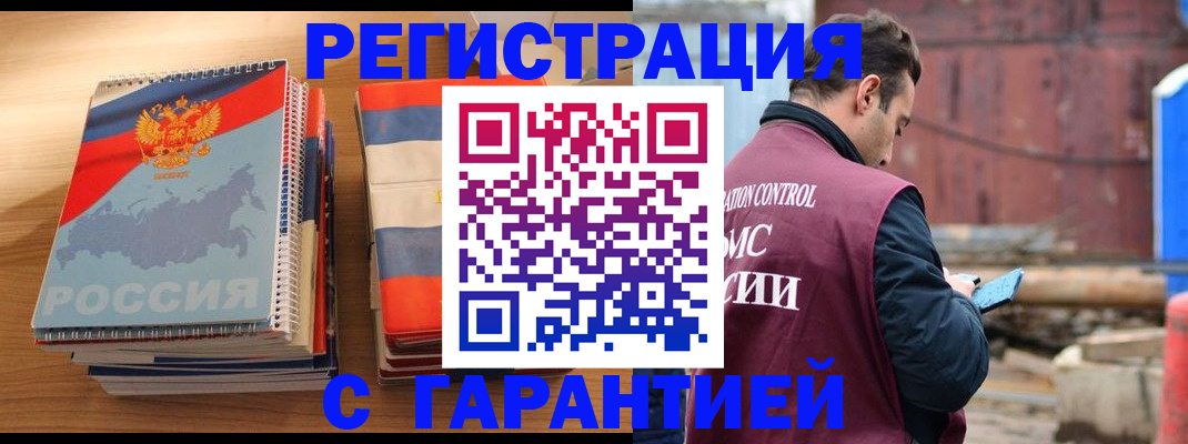 прописка ребенка в Октябрьском