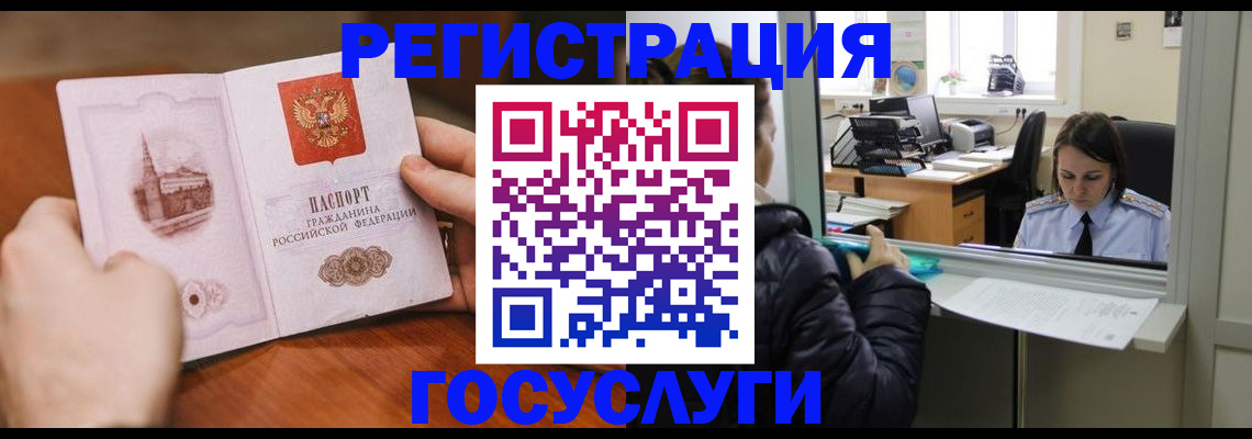 прописка в Октябрьском