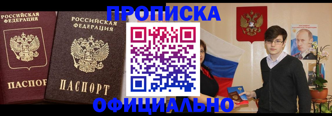 прописка для школы в Октябрьском