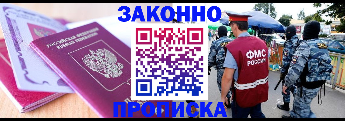 прописка в квартире в Октябрьском